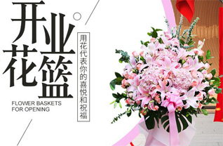 山东莱芜莱城区羊里镇东土屋村花篮配送