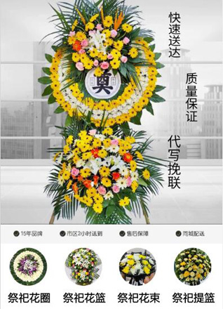山东莱芜莱城区羊里镇东土屋村花圈代送